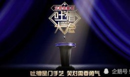 爆料视频脱口秀,爆料视频背后的笑与泪